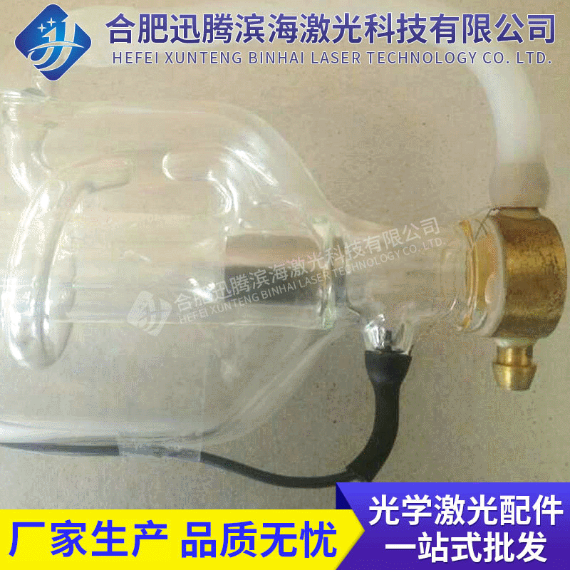 供应 co2激光管激光器 激光切割机雕刻机配件