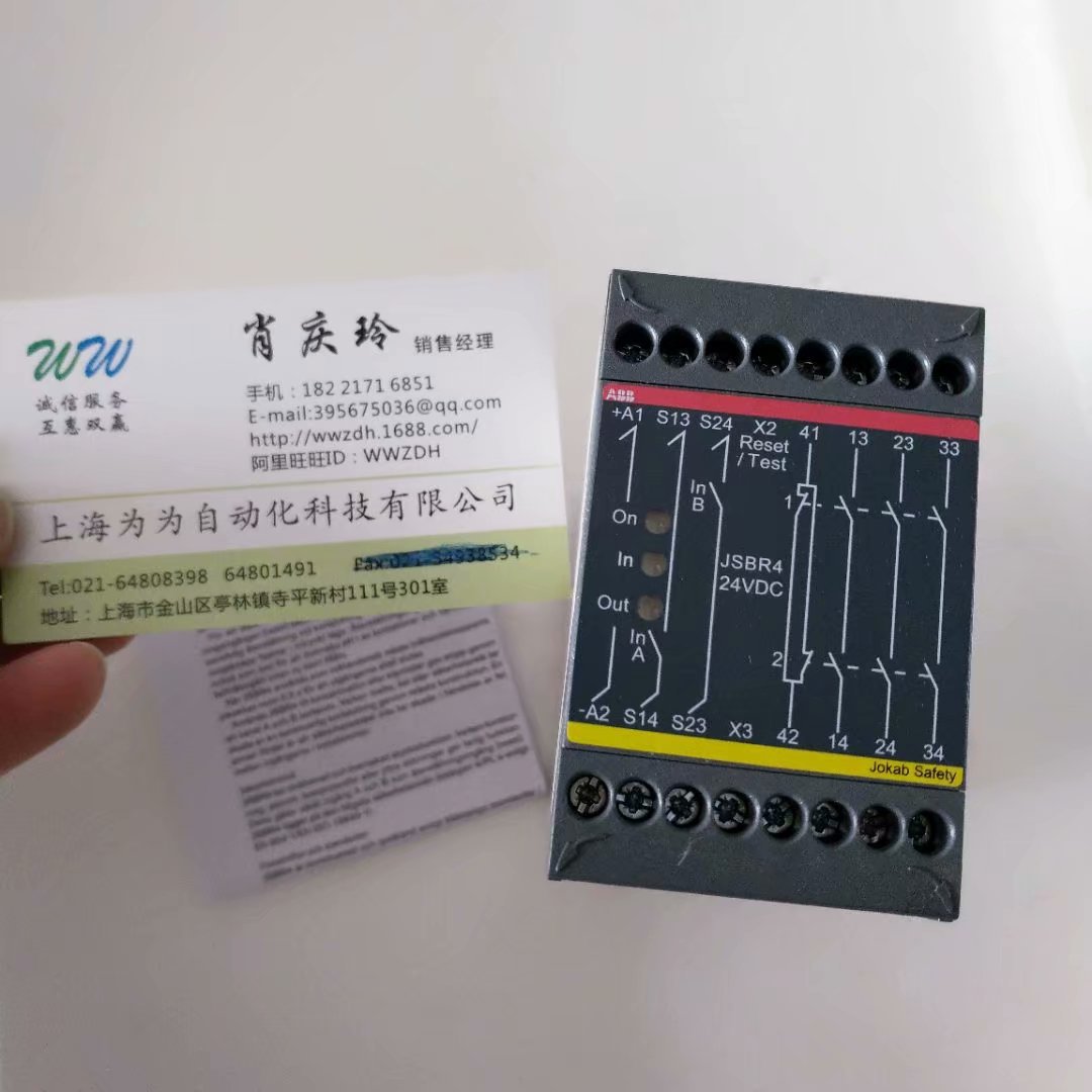 瑞士JOKAB SAFETY 继电器JSBR4系列JSBR4 24VDC现货