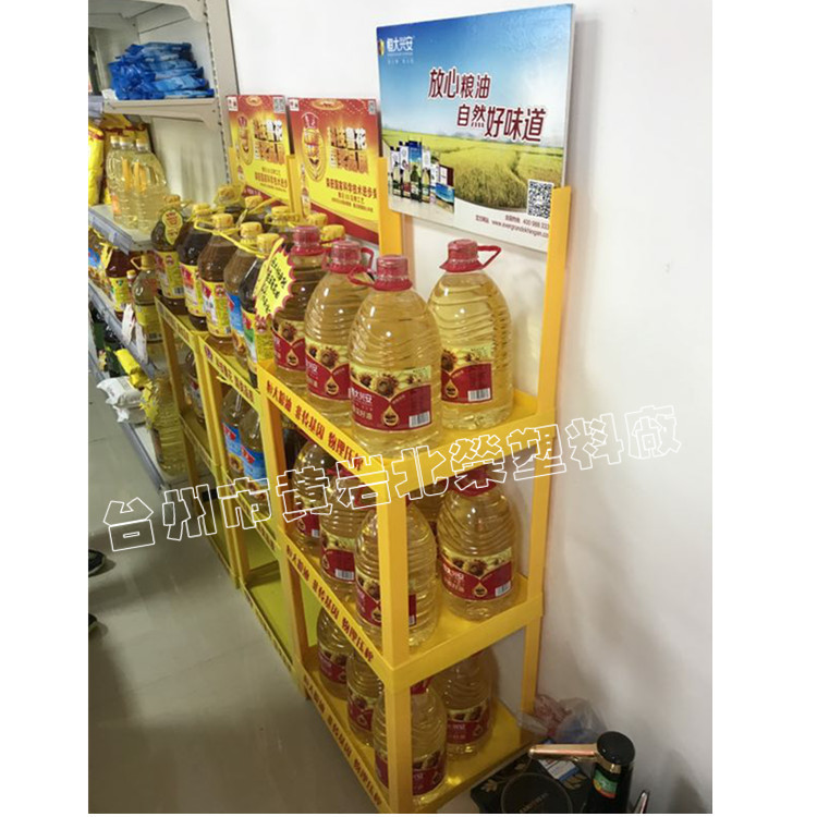 三层48*35超市润滑油食品饮料杂志资料油漆涂料食用油展示架