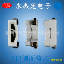 ledܛ���l���÷�����315�{�� ���� led����315�����{��  �NƬ�{ɫ