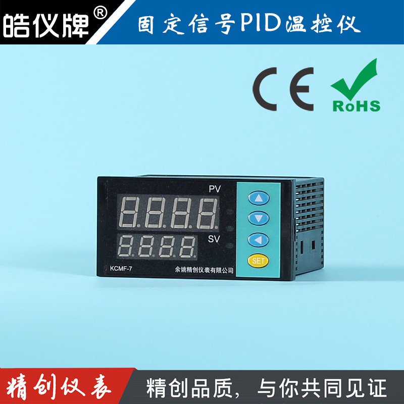 余姚精创仪表KCMF-7AA智能PID温控器0-10V输入4-20mA输出