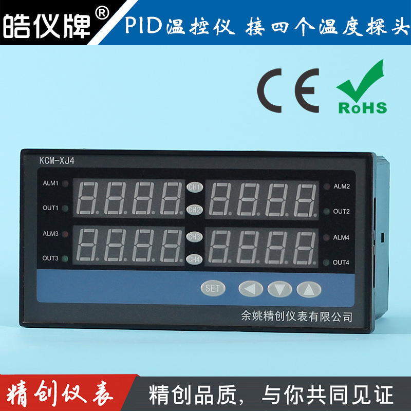 余姚精创仪表KCM-XJ4W四路万能输入温度控制仪表继电器输出