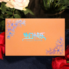 兴鑫忆生日贺卡请柬大气带心形信封款礼品卡节日祝福宴请婚礼卡片
