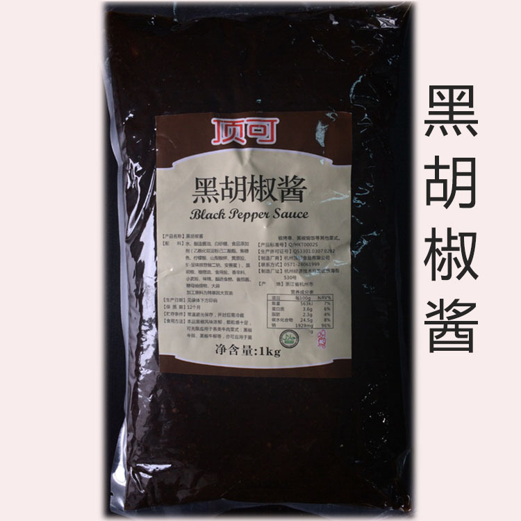 黑胡椒酱  牛排意面 烹饪黑胡椒酱 增味剂