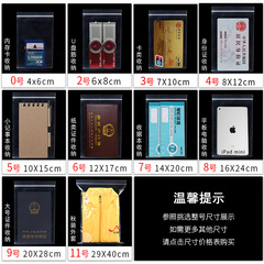 20-micron PE self-sealing bags wholesale sealing bags thickened large and small size express food packaging bags self-sealing plastic packaging