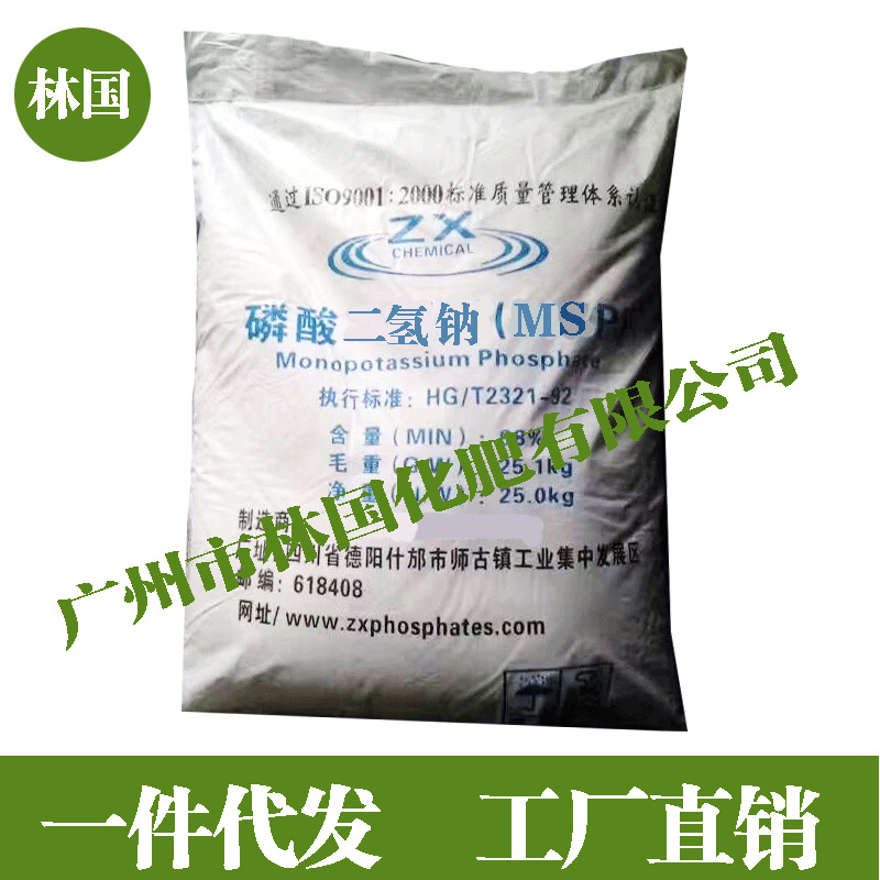 厂家直销优质工业级无水磷酸二氢钠工业磷酸二氢钠广州现货特价批