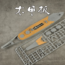 TAMIYA�﹬ר��31113ľ�װ庬ê������ƴװģ�����������ļ�1/700