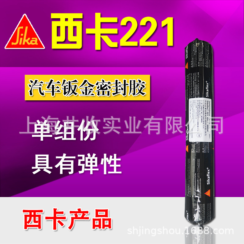 正品西卡221聚氨酯密封胶西卡汽车填缝胶金属玻璃胶结构胶钣金填