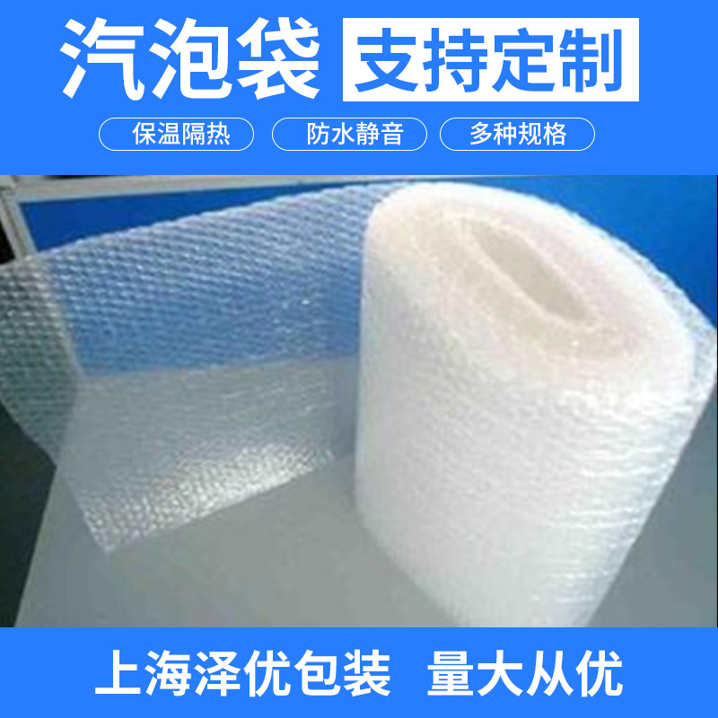厂家各种规格气泡袋 泡泡袋泡沫袋 全新料大泡气泡袋