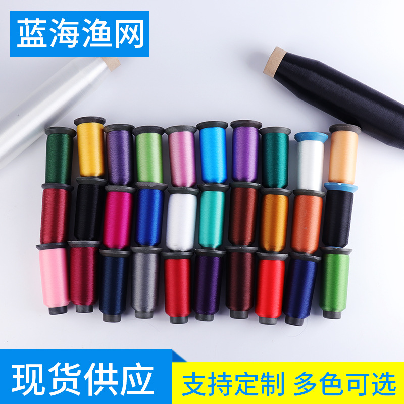 供应各种颜色透明绣花线30色