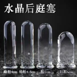 水晶玻璃肛塞女用后庭扩肛自慰器具新手开肛扩肛器成人情趣性用品
