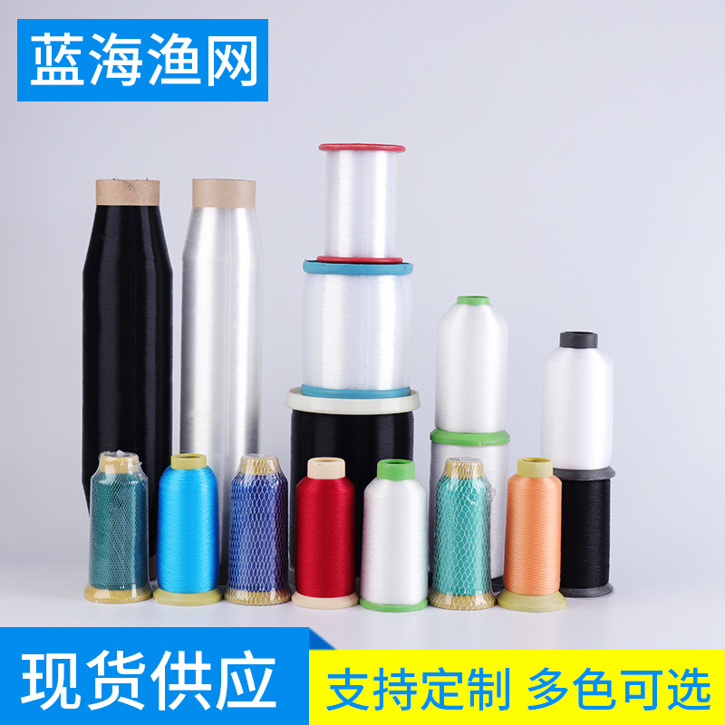 供应家纺各种颜色绣花家居服装鱼丝线