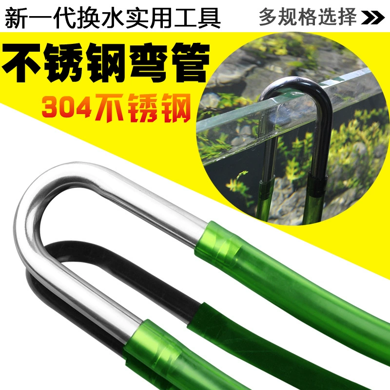 Впускная и выпускная труба аквариума из нержавеющей стали Инструмент для замены воды в аквариуме Фитинги для соединения всасывающих труб 2 точки 3 точки 4 точки колено
