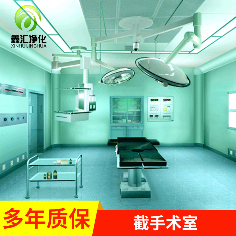 医用手术室美容院手术室装修手术室净化各种规格