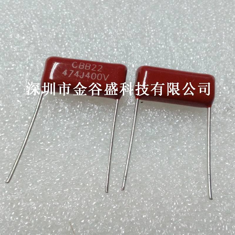 400V474J 0.47UF CBB22电容 15mm脚距 全新正品