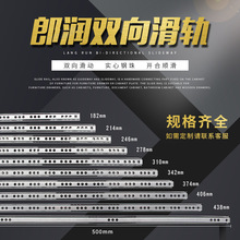 厂家直销17mm走珠抽屉滑轨迷你导轨二节超窄加强加厚版厚度1.0