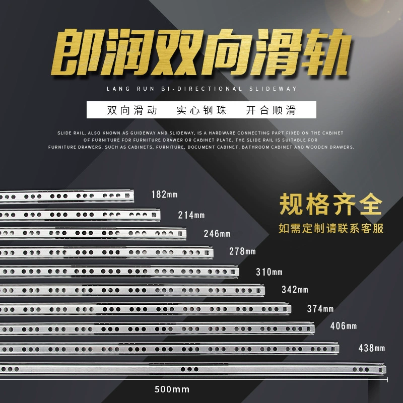 Фабрика прямой 17 мм шарик Выдвижной мини-рельс два ультра-узких усиленных утолщенных версия толщина 1,0