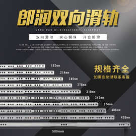 厂家直销17mm走珠抽屉滑轨迷你导轨二节超窄加强加厚版厚度1.0
