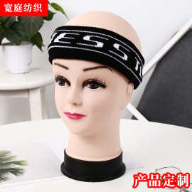 新款字母运动发带松紧弹力头带瑜伽跑步吸汗头巾发饰提花logo定制