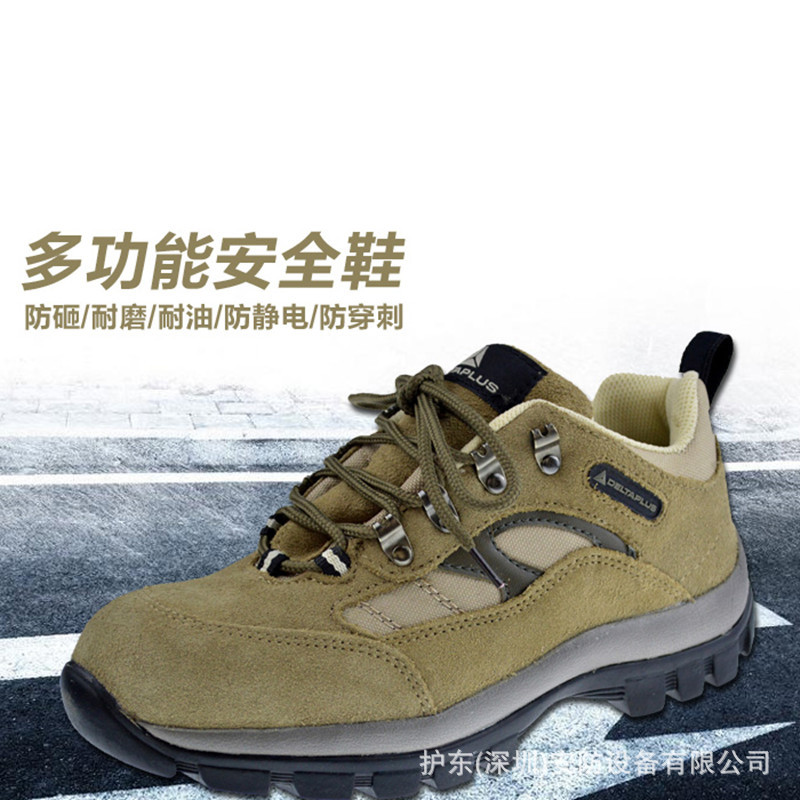 户外系列 耐高温安全鞋 透气防砸劳保鞋 耐250度 代尔塔301305