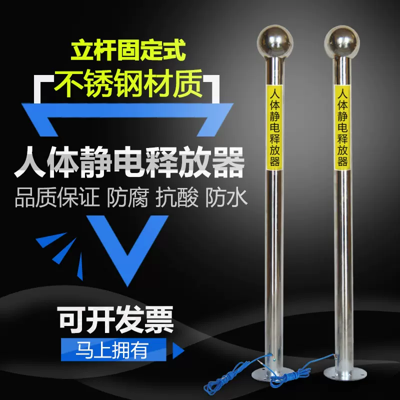 人体静电释放器 防静电 消除器工业防爆人体静电释放球静电释放柱