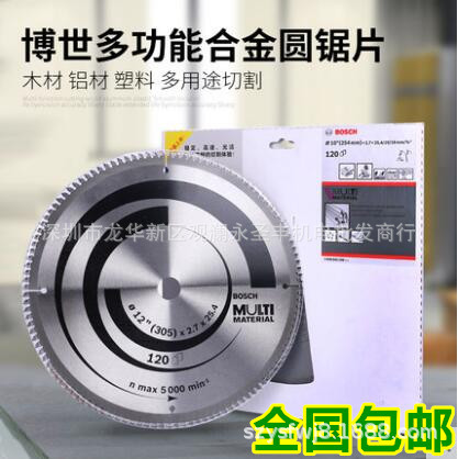 博世装修级铝材切割片12寸多功能铝材锯片塑料铝合金锯片锯铝机切