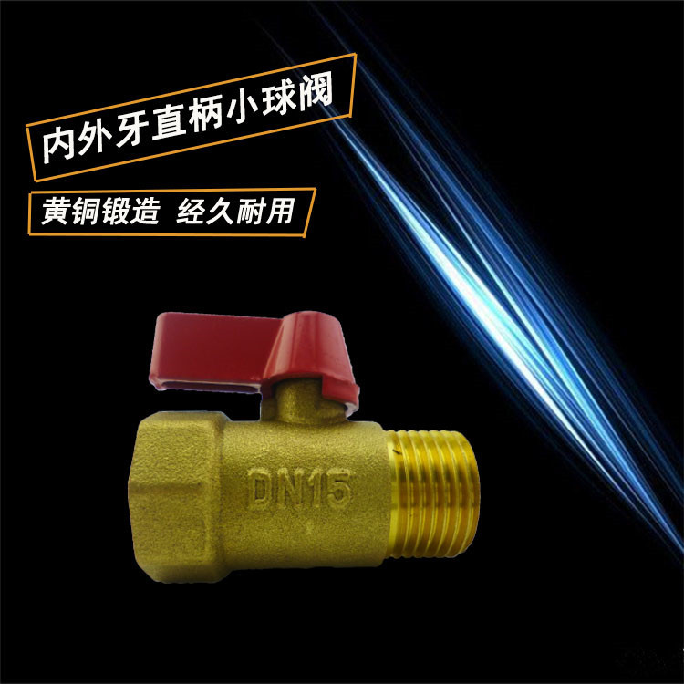 黄铜加厚直柄小球阀加长内外丝球阀直阀微型球阀小红帽4分大体