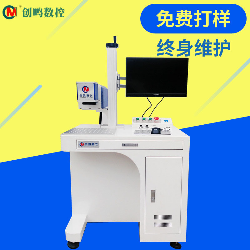 20瓦光纤激光打标机 五金配件激光刻字机  金属激光雕刻机