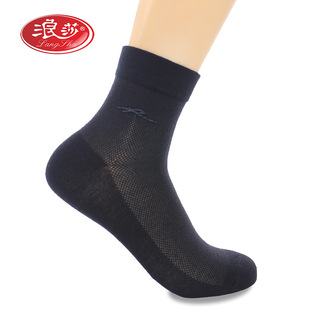 Longsha socks summer thin men's cotton spring and summer ultra-thin cotton socks deodorant socks cotton men's socks combed cotton