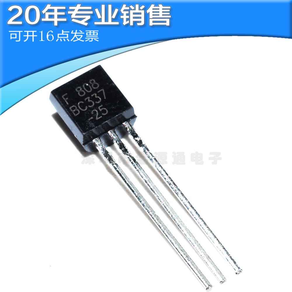 供应BC337-25 TO-92 功率晶体管 直插 二三极管 电子元器件 原装