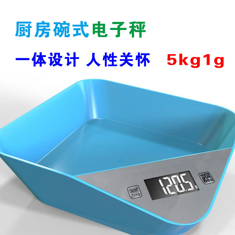电子厨房秤高精度厨房带碗电子秤 宠物喂养烘焙电子秤礼品秤5kg1g