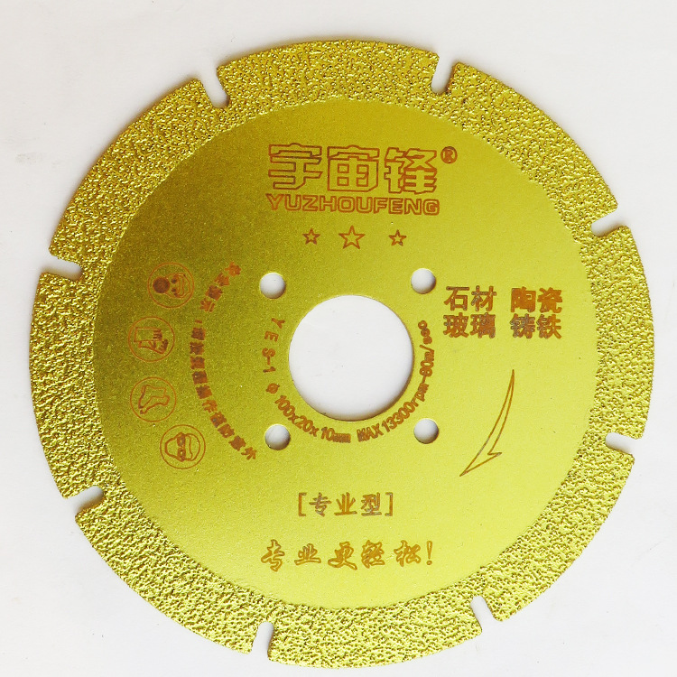 厂家直销 大理石金刚石花岗岩石材钎焊锯片切割片无齿瓷砖片