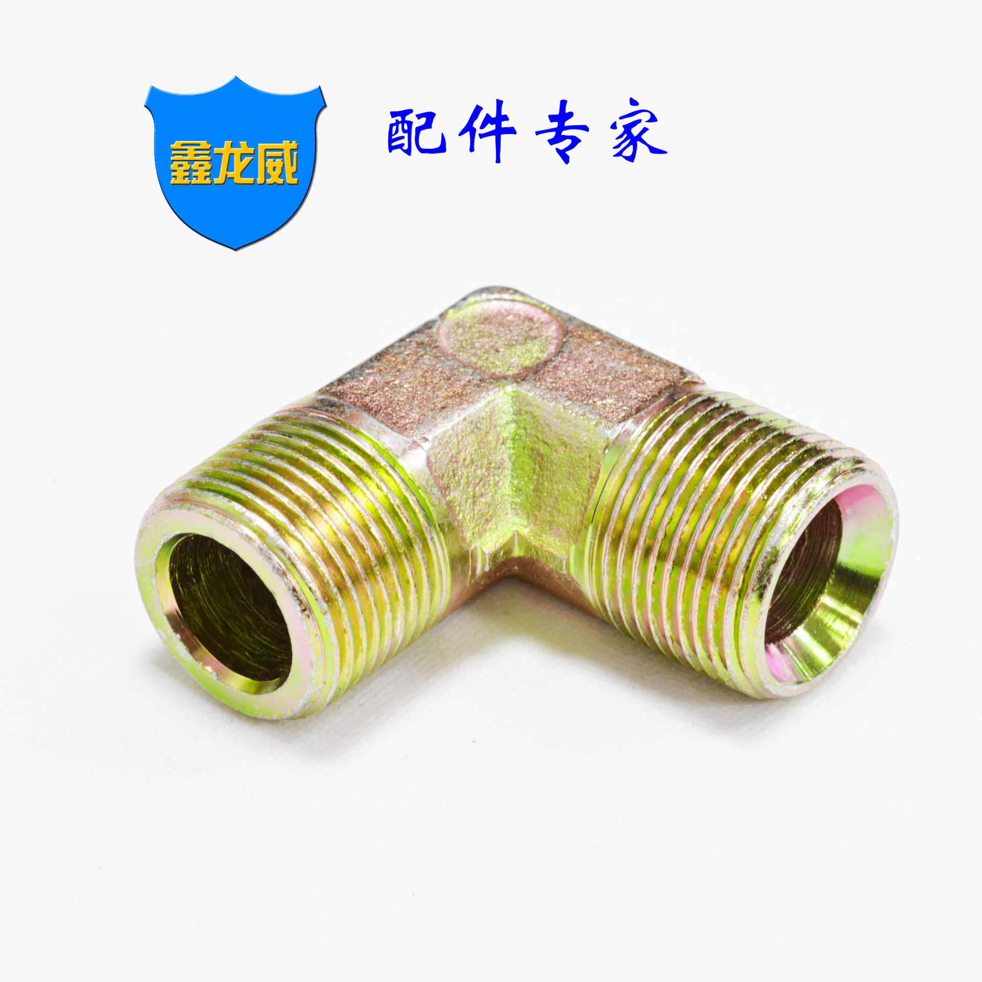 自产自销液压弯力古90度高压油管接头啤喉管英制C型变径直角弯头