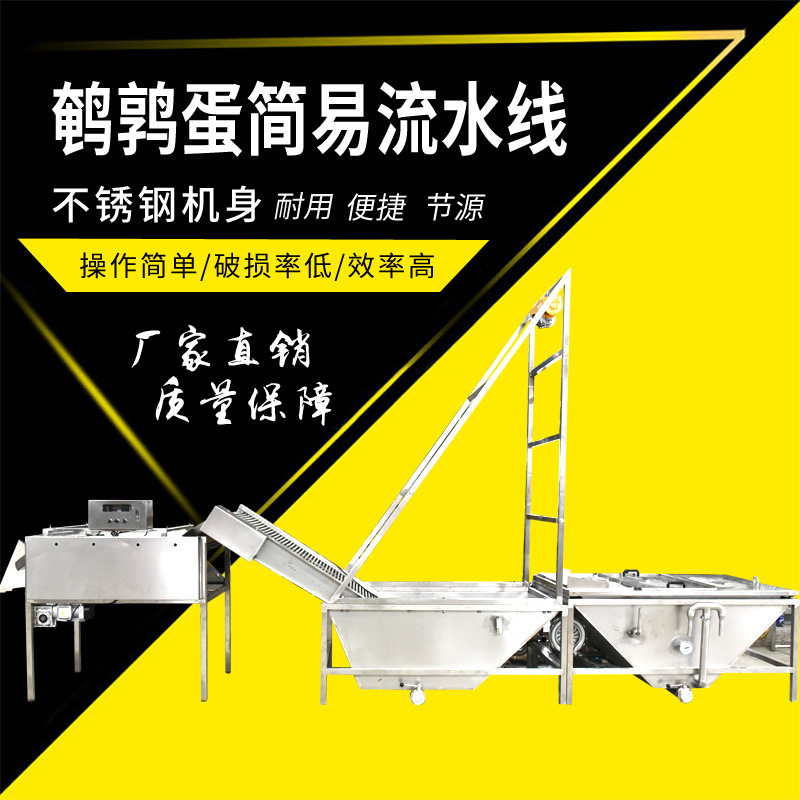 厂家批发鹌鹑蛋简易流水线剥壳机 剥蛋机商用全自动碎壳机食品级