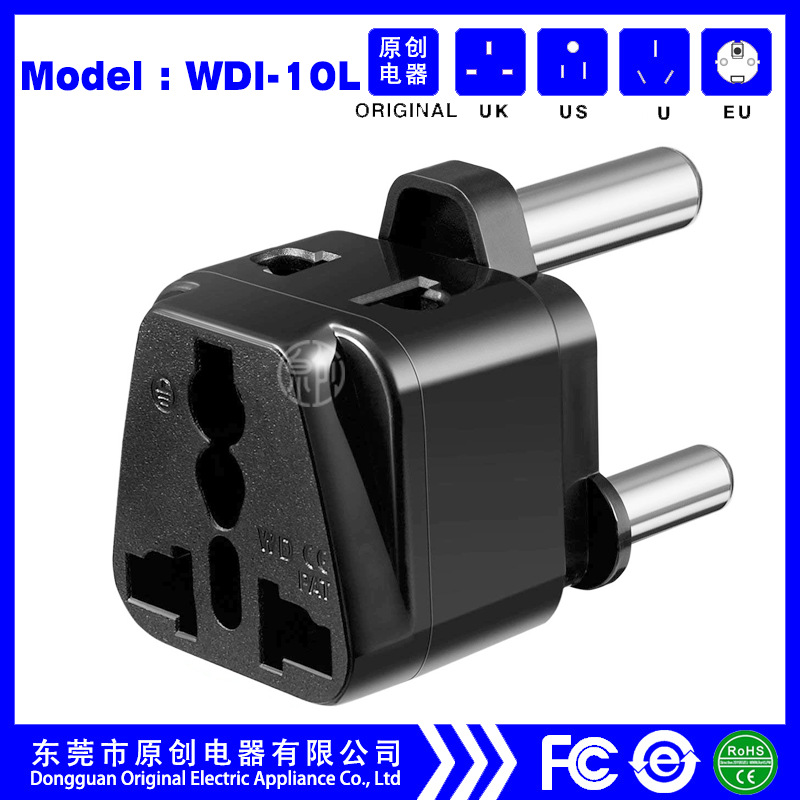 WDI-10L大南非转换插头印度转换插头出差非洲旅行转换插头