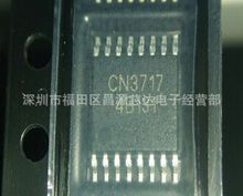 CN3717 늹оƬ TSSOP16  늹IC