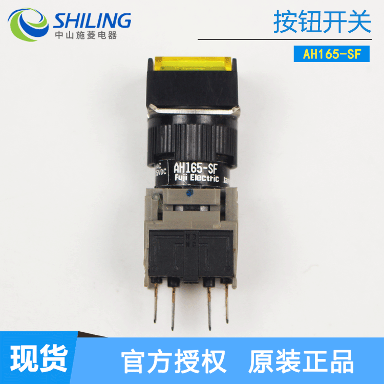 FUJI富士正方形按钮开关 4脚AH165-2SFL G R W11 E3 咨询客服