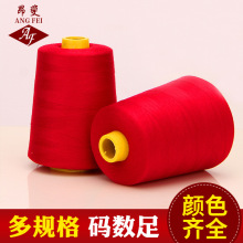 义乌厂家8000码40S/2高速全光涤纶线服装缝纫线宝塔线 按需定制