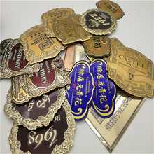 金属标签 防水耐撕标牌制作 葡萄酒金属标牌制作 模压标牌厂家