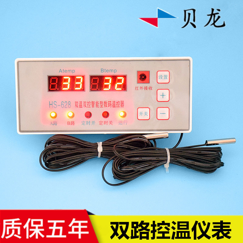 HS-628 farm Electric Control Box temperature controller double temperature double control temperature controller double electric heating temperature controller HS-628 farm Electric Control Box temperature controller double temperature double control temperature controller double electric heating temperature controller