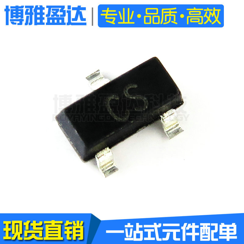 A733 SOT23 2SA733 丝印CS 贴片晶体管 0.15A/50V PNP 贴片三极管