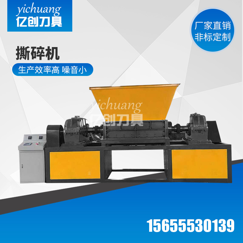 马鞍山双轴撕碎机厂家定制生活垃圾撕碎机废旧轮胎撕碎机