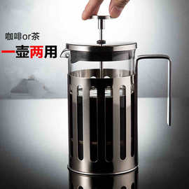 不锈钢法压壶手冲壶煮咖啡过滤式器具玻璃冲茶器套装咖啡过滤杯