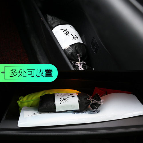 Car-mounted bamboo charcoal charter car home dual-use 70G activated carbon package car odor removal purifier air car supplies gifts