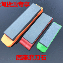 便携油石条棕刚玉磨刀石单面精磨双面荡石开刃硅胶底防滑磨石
