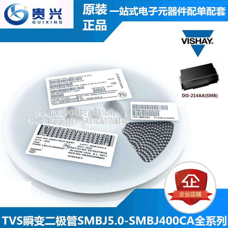原装现货 瞬变抑制TVS二极管SMBJ30A / SMBJ30CA现货价优直销