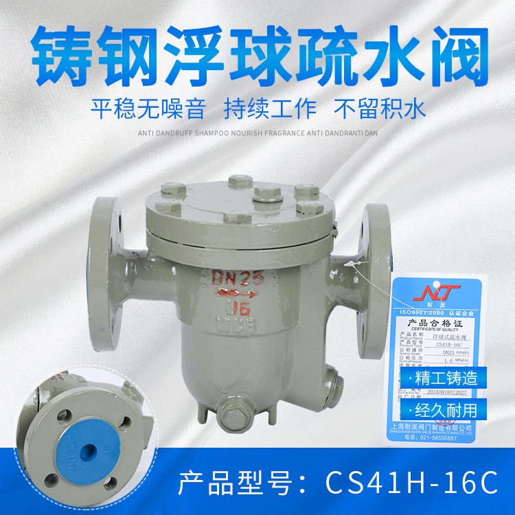自由浮球式蒸汽法兰疏水阀CS41H-16自动排水分离优惠耐用蒸汽专用
