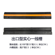 橡胶线槽减速带道路电线小线槽实心汽车抗压电缆过线槽15宽一线槽