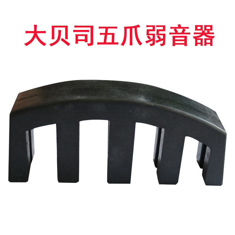 Mute bass double cello Bass bass professional mute instrument silencer muffler accessories