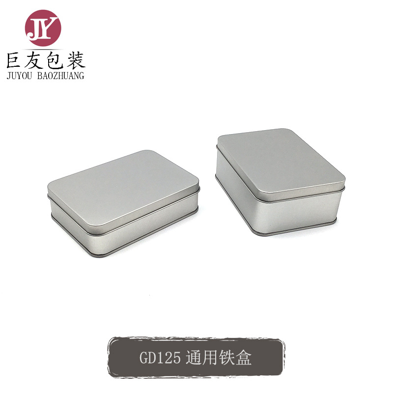 铁盒加工 马口铁方形银色车载支架 香水 茶叶 充电宝包装铁盒